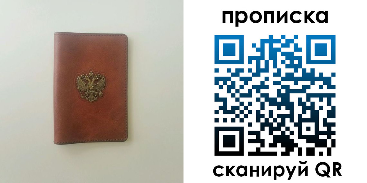 временная регистрация надежно в Светогорске