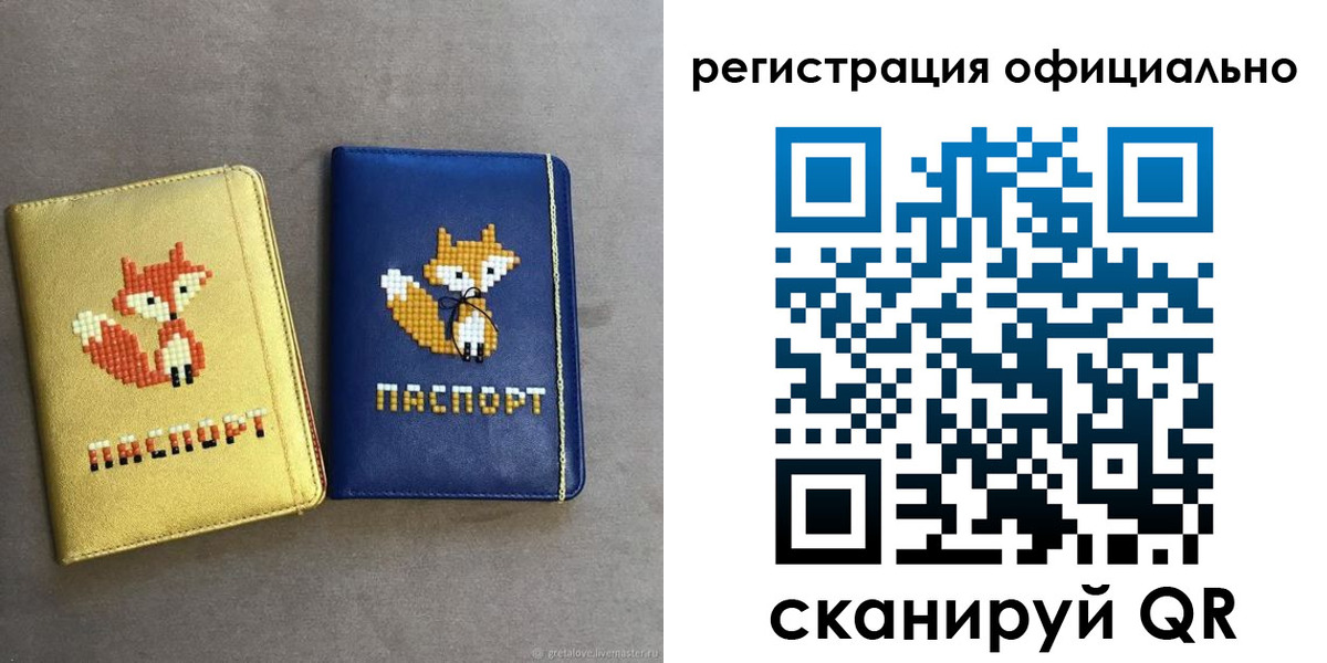 прописка для школы в Светогорске